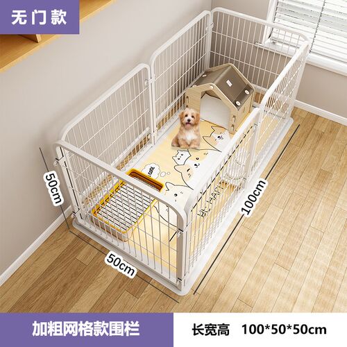 狗狗宠物围栏室内家用自由组合狗笼子中小型犬泰迪柯基狗窝加高