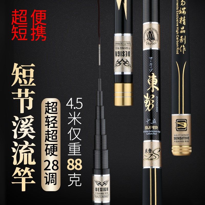 短节鱼竿手竿碳素溪流竿28调超轻超硬钓鱼竿鲫鱼竿鲤鱼杆传统,户外/登山/野营/旅行用品,溪流竿,淘宝优惠券,粉丝福利购,淘宝优惠卷