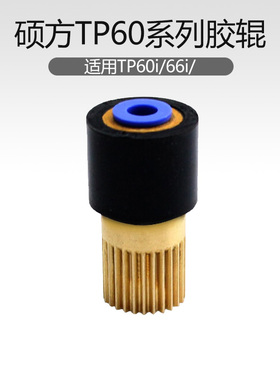 硕方TP70 76 80 86 60i 66i配件线号机切刀 电源板打印头 适配器