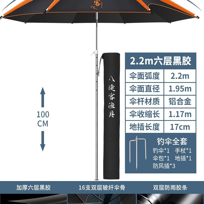 升级双万向手杖伞加厚黑胶遮阳大钓伞防暴雨抗大风垂钓伞,户外/登山/野营/旅行用品,钓鱼伞,淘宝优惠券,粉丝福利购,淘宝优惠卷