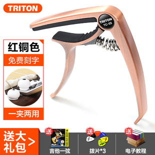 民谣吉他变调夹金属电吉它变音夹尤克里里配件男女通用调音器夹子