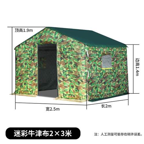 户外工地施工住人加厚防雨篷防寒民用保暖帐篷加厚帆布工程棉帐篷