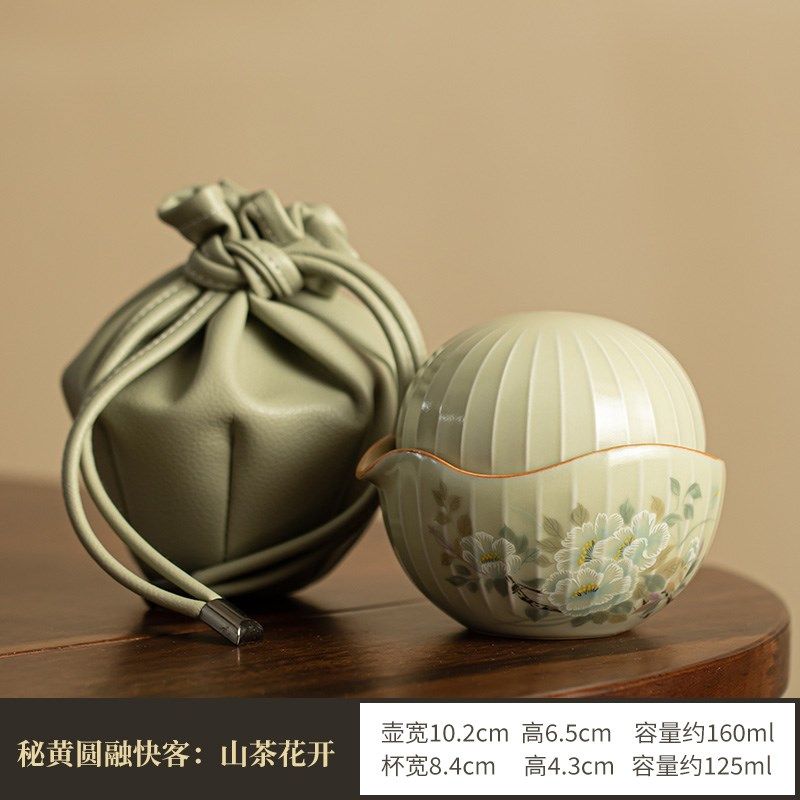 秘黄汝窑快客杯户外旅行茶具一壶一杯户外便携式陶瓷功夫茶具防烫,餐饮具,旅行茶具,淘宝优惠券,粉丝福利购,淘宝优惠卷