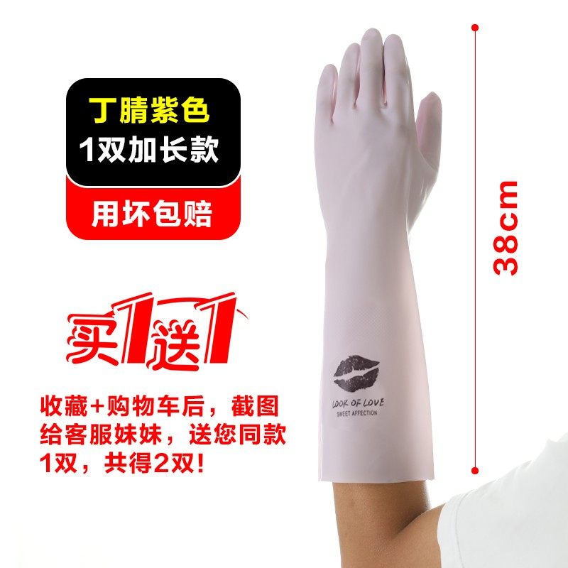 丁腈刷洗碗手套女加绒加厚加长厨房耐用型防水家用家务洗衣服冬季,家庭/个人清洁工具,常规家务手套,淘宝优惠券,粉丝福利购,淘宝优惠卷