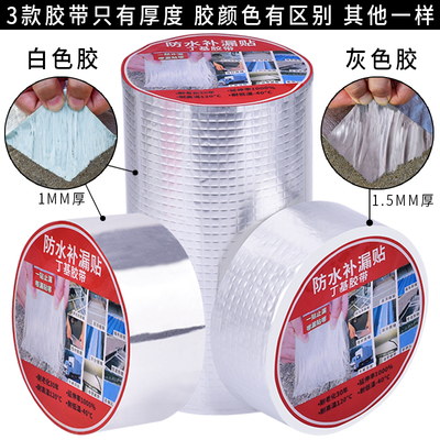 屋顶防水补漏材料丁基胶带胶布屋顶耐高温性好灰色防漏自粘丁基卷