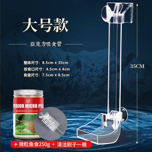 鱼缸喂食器孔雀鱼小型鱼食投食器下沉鱼粮喂食管鱼饲料投喂管神器