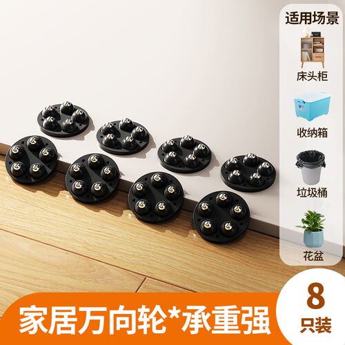 搬家神器移动滑轮省力搬运重物茶几家具洗衣机冰箱万向轮移动底座