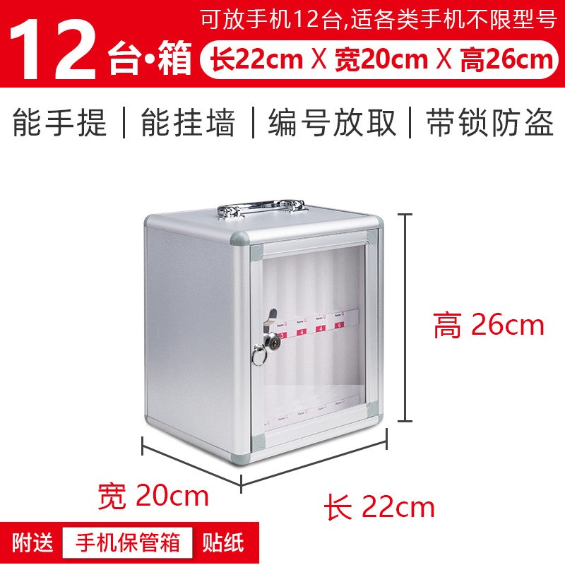 手机保管箱壁挂式存放柜公司带锁手机柜保管柜寄存箱学生手机箱