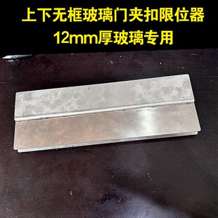 无框玻璃门限位器门阻器防推固定器单向阻门器挡门档内门挡止摆器