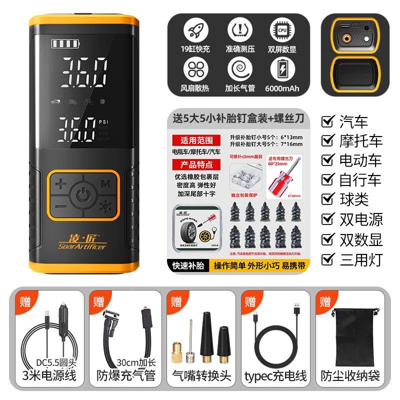 07车载无线充气泵车家两用电动摩托车充气宝汽车用轮胎打气泵,汽车用品/电子/清洗/改装,车载充气泵,淘宝优惠券,粉丝福利购,淘宝优惠卷