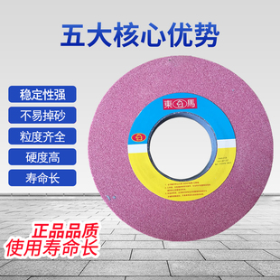 东马铬刚玉砂轮350台式砂轮机平面磨刀机陶瓷大砂轮片磨床砂轮盘