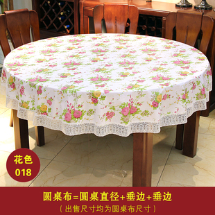 大圆桌布布艺防水防油免洗防烫塑料家用PVC圆桌子台布圆形餐桌垫