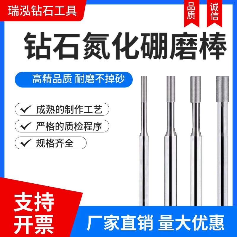 CBN立方氮化硼磨棒内孔研磨机专用打磨头SDC金刚石钻砂精磨打磨棒 - 实物图