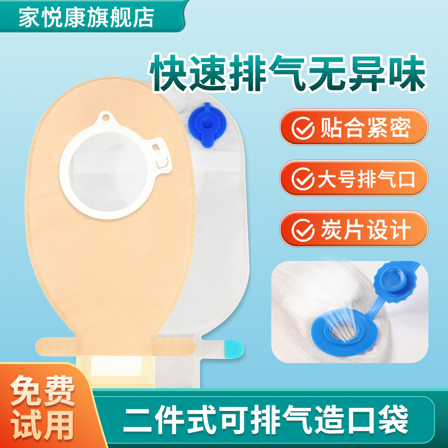 二件式造口袋结肠改道大便袋人工肛袋排气罩口袋新款造瘘袋肛门袋