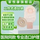家悦康JA2061 2二件式 造口袋肛肠改造肛门造瘘袋大便袋粪袋十个
