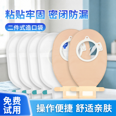 家悦康二件造口袋穿戴操作便捷