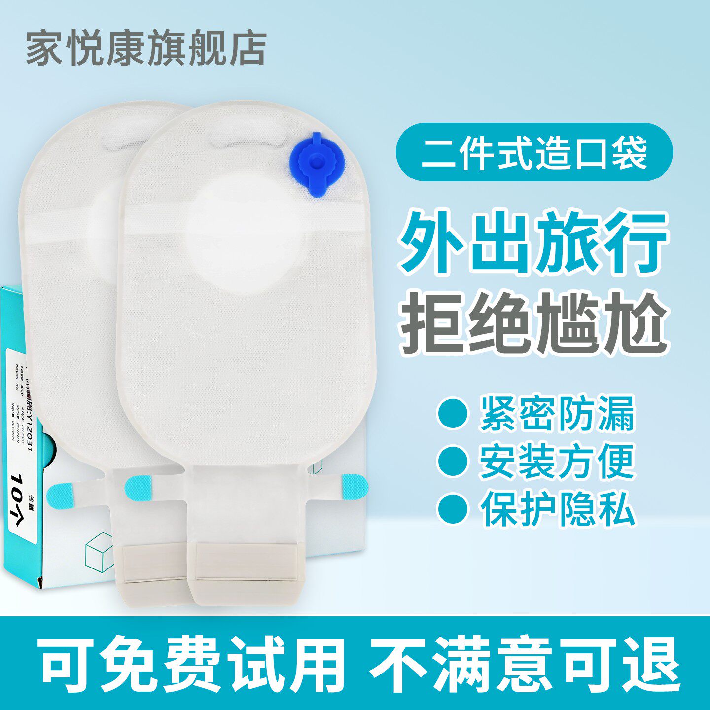 二件式造口袋结肠改道大便袋人工肛袋排气罩口袋新款造瘘袋肛门袋