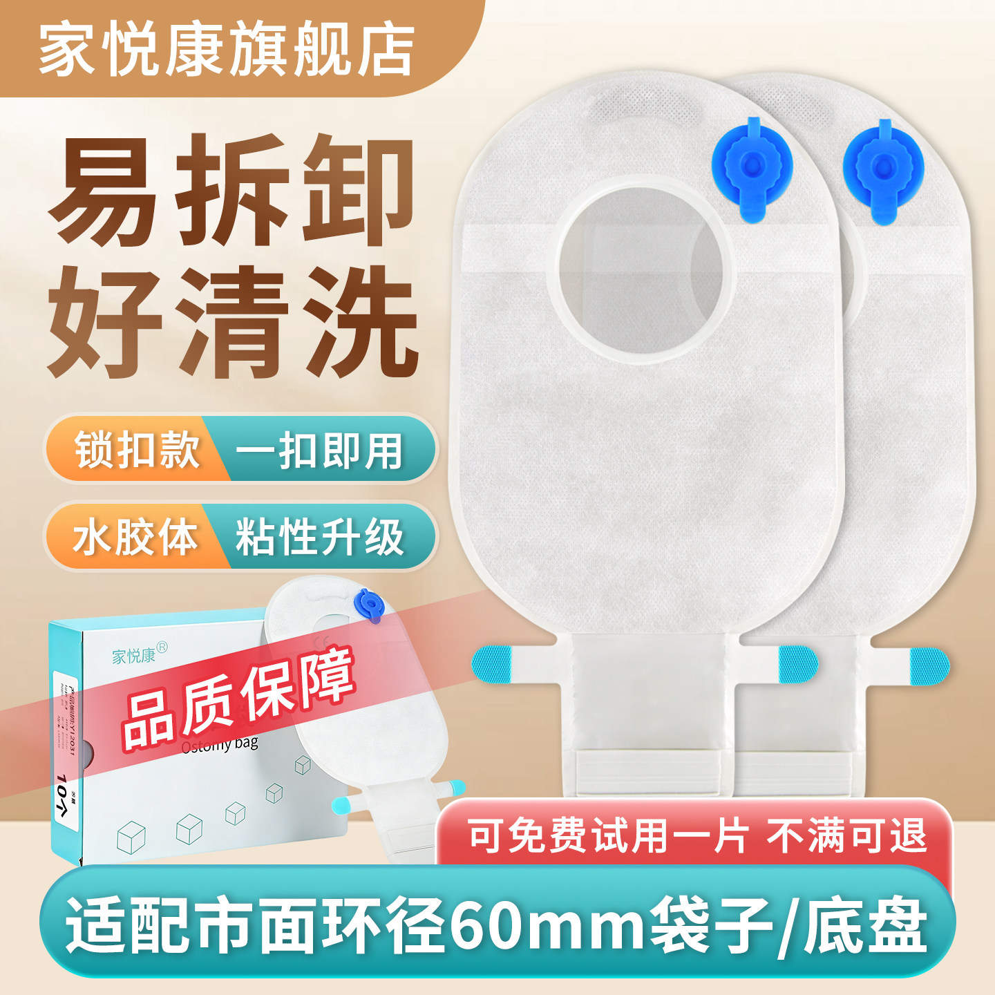 造口袋排气阀设计快排气不胀袋