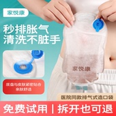 一件式 造口袋新款 医用一次性可排气魔术贴肛结肠造瘘袋官方旗舰店