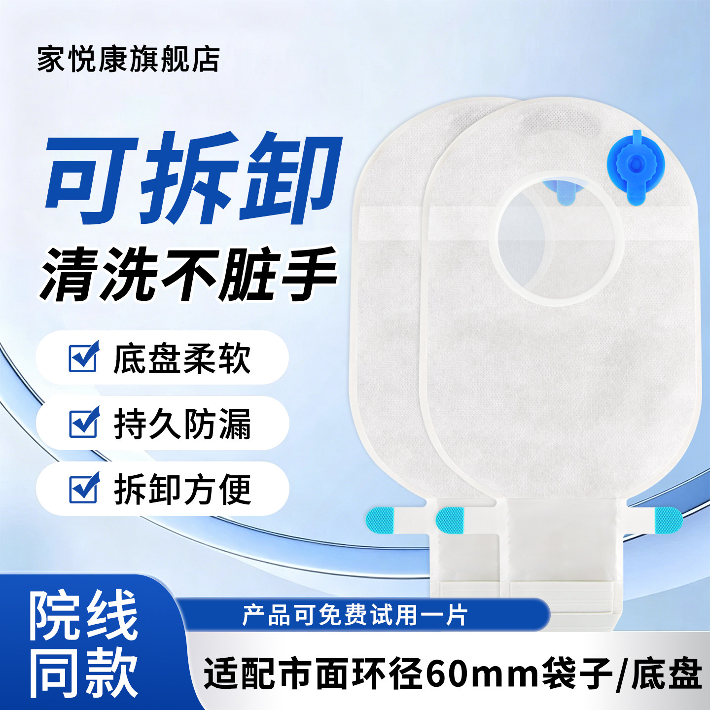 二件式高粘底盘久坐久站不脱落