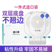 一次性一体式 造瘘袋新款 医院同款 造口袋自动排气可冲洗官方旗舰店