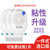 造口袋一件式 官方旗舰店医用可排气冲洗魔术贴直肠改道造瘘大便袋