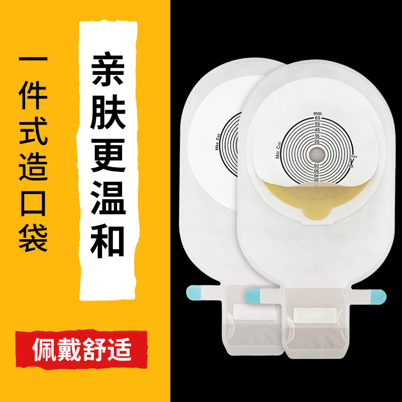 造口袋接便器人工肛门袋新款医用一次性直肠改道造瘘袋术后大便袋
