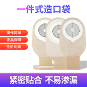医院同款 造口袋新款 医用一次性结肠造瘘袋官方旗舰店自动排气粪袋