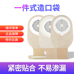 医院同款造口袋新款医用一次性结肠造瘘袋官方旗舰店自动排气粪袋