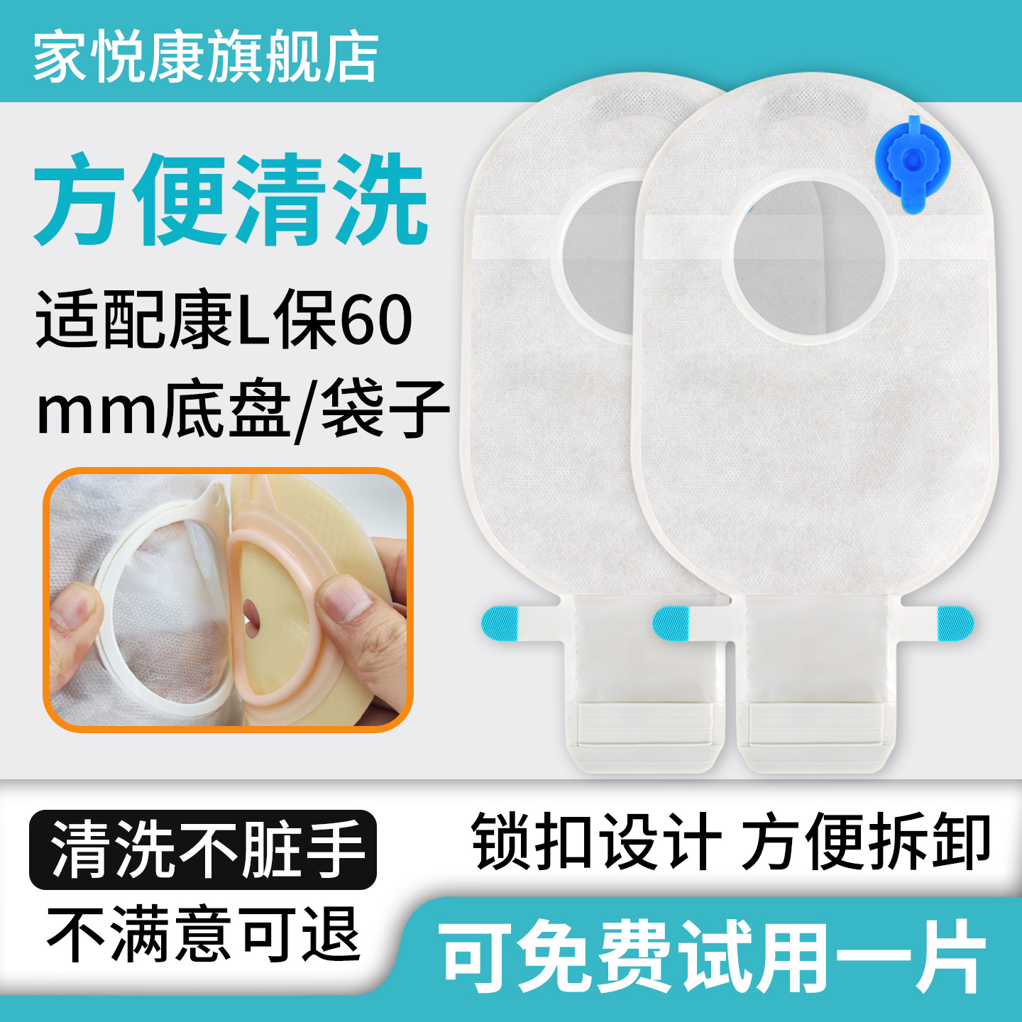 二件式肠造口袋医用直肠癌罩口袋肛门大便袋专用底盘术后造瘘粪袋