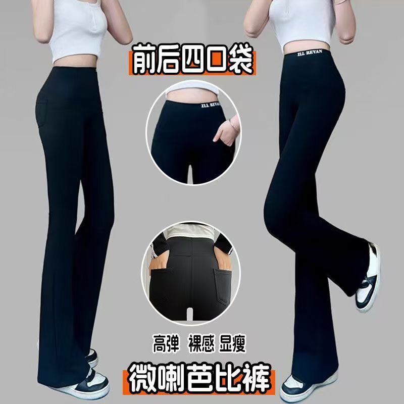 锦溪阁无痕前后4个口袋微喇鲨鱼裤女薄款高腰喇叭外穿显瘦瑜伽裤