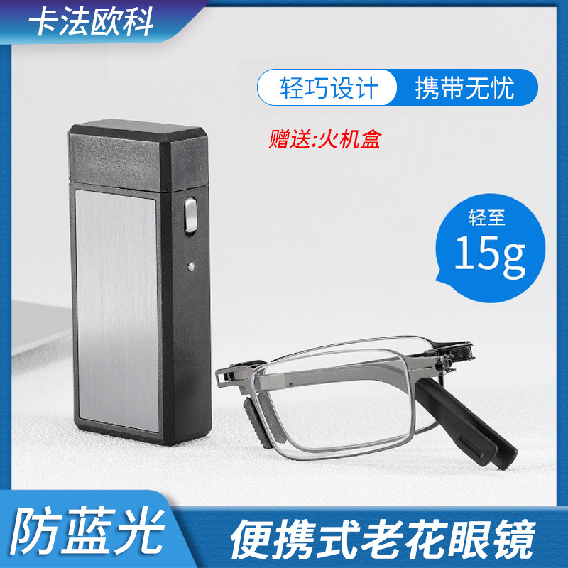 新款无螺丝折叠老花镜带盒便携中老年随身携带高清防蓝光老人
