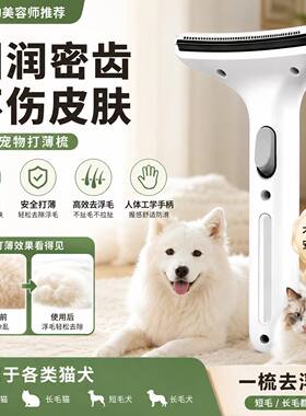 宠物梳毛发梳猫梳去浮毛弧形刀头