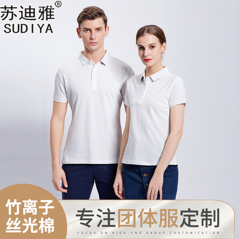 高端商务POLO衫工装男女同款短袖T恤公司文化衫白领工衣定制logo