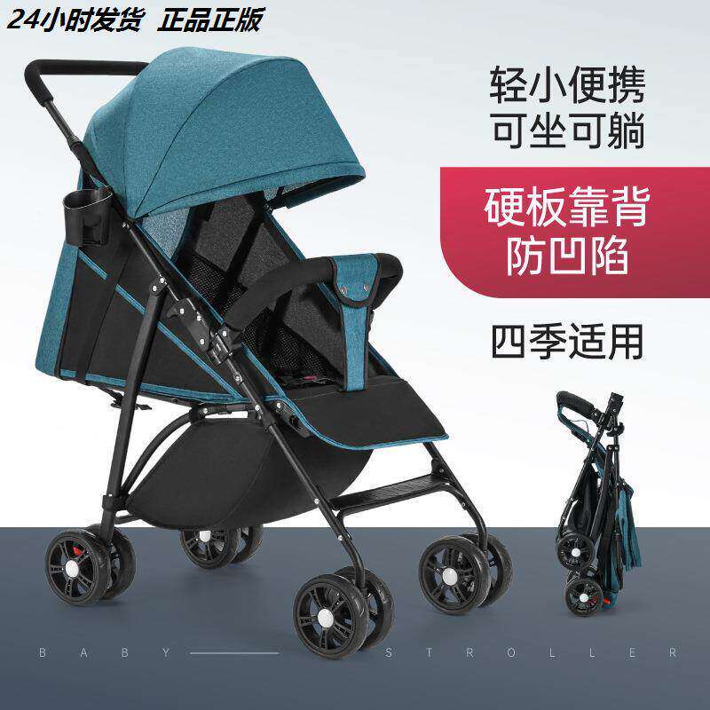 可坐可躺式旅行儿童手推伞车简易超轻推车轻便便携四季通用折叠车
