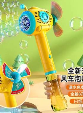 银基动物王国泡泡机儿童网红全自动手持风车电动泡泡枪玩具不漏水