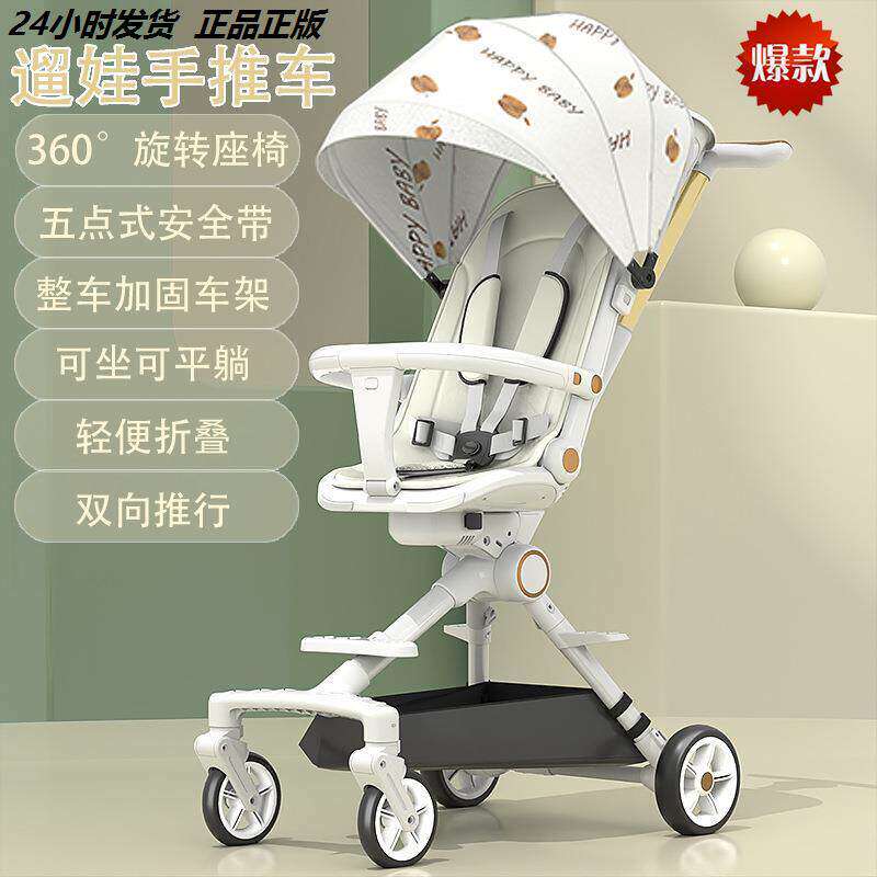 遛娃神器轻便可折叠溜娃大童口袋推车便携旅行车伞车宝宝婴儿推车