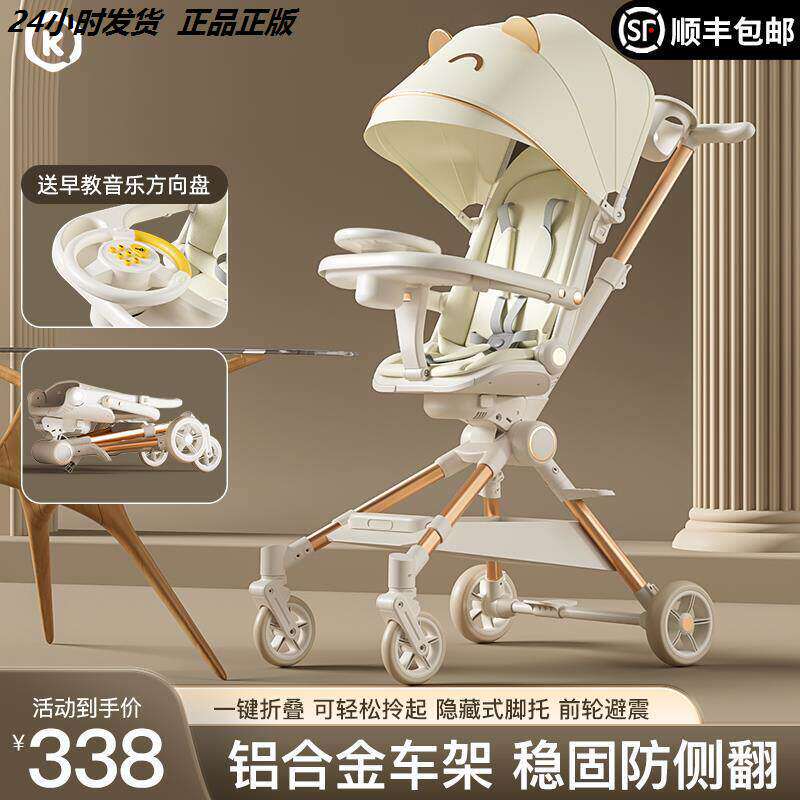 遛娃神器轻便折叠一键收车婴儿童双向带娃手便携推车旅行推车儿童