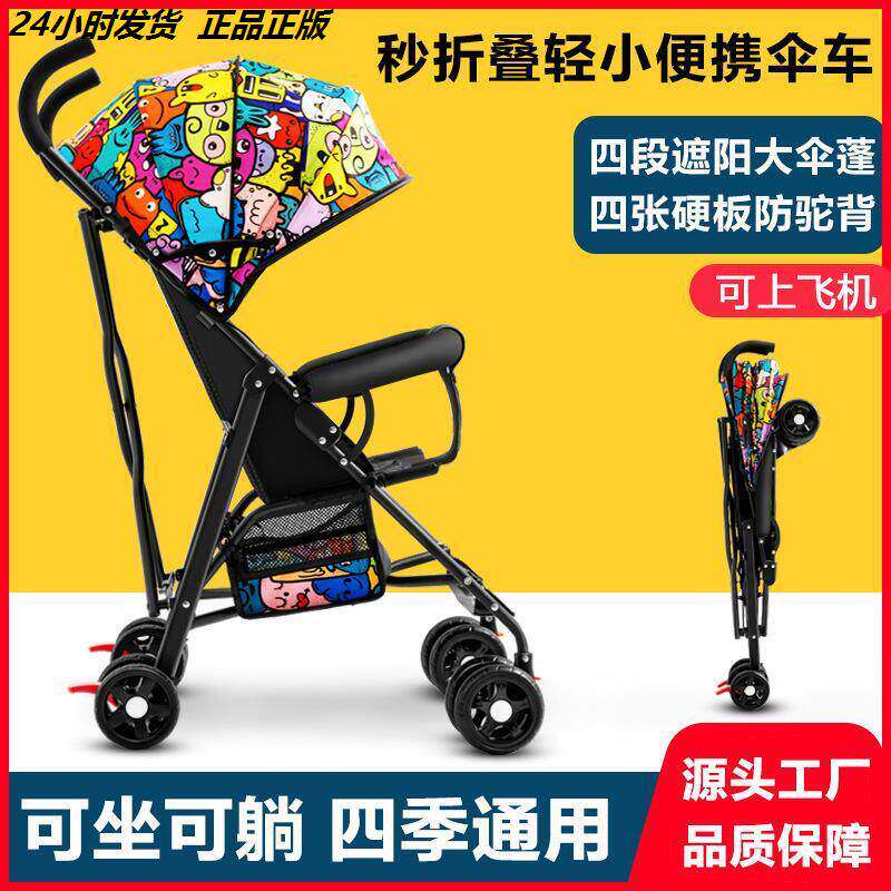 双向四轮避震新生0到3岁宝宝推车婴儿车轻便小型可坐可躺简易超小