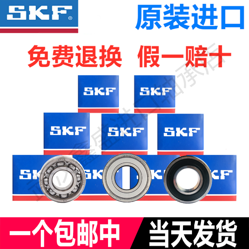 进口SKF轴承  6312 6313 6314 6315 6316 6317 2Z RS1 C3轴承|ruв категории оборудование/инструменты, машины и оборудование, скользящий подшипник, шариковый подшипник - от Buy2taobao.com для оказания профессиональной услуги покупки агента Taobao