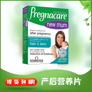 包邮 维生素 英国Pregnacare mum产后营养片 胶原蛋白 New 现货