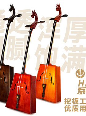 马头琴HUUR HPR系列浑厚音色挖板琴 练习演出适用 免费教学包教会