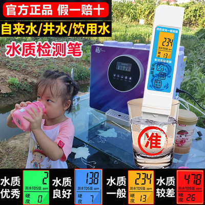 金牌盾2025新款四色水质检测笔