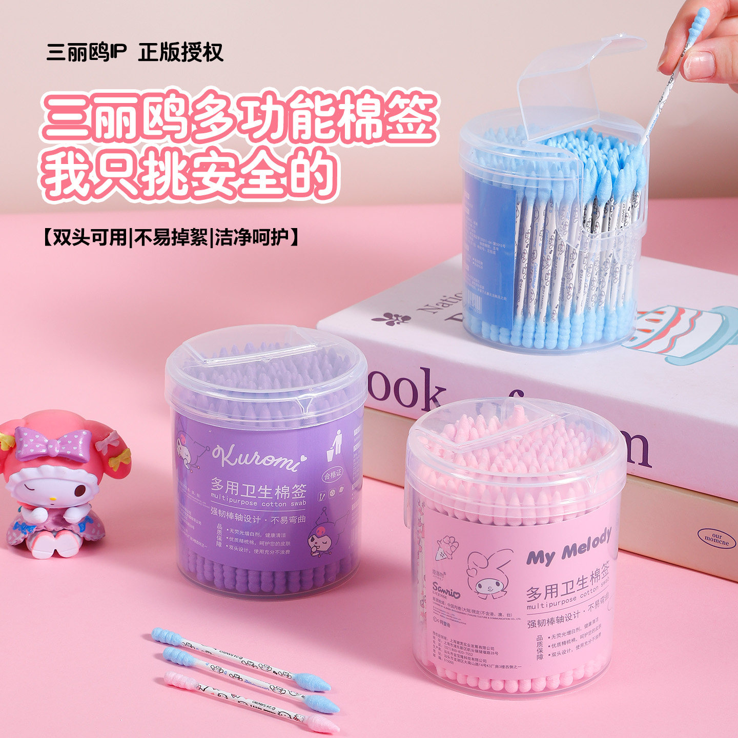 三丽鸥hellokitty棉签多功能螺旋双头掏耳朵清洁一次性化妆棉花棒