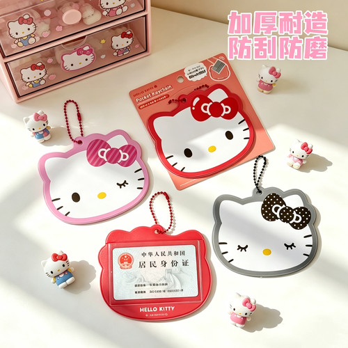 三丽鸥凯蒂猫可爱大脸门禁卡套