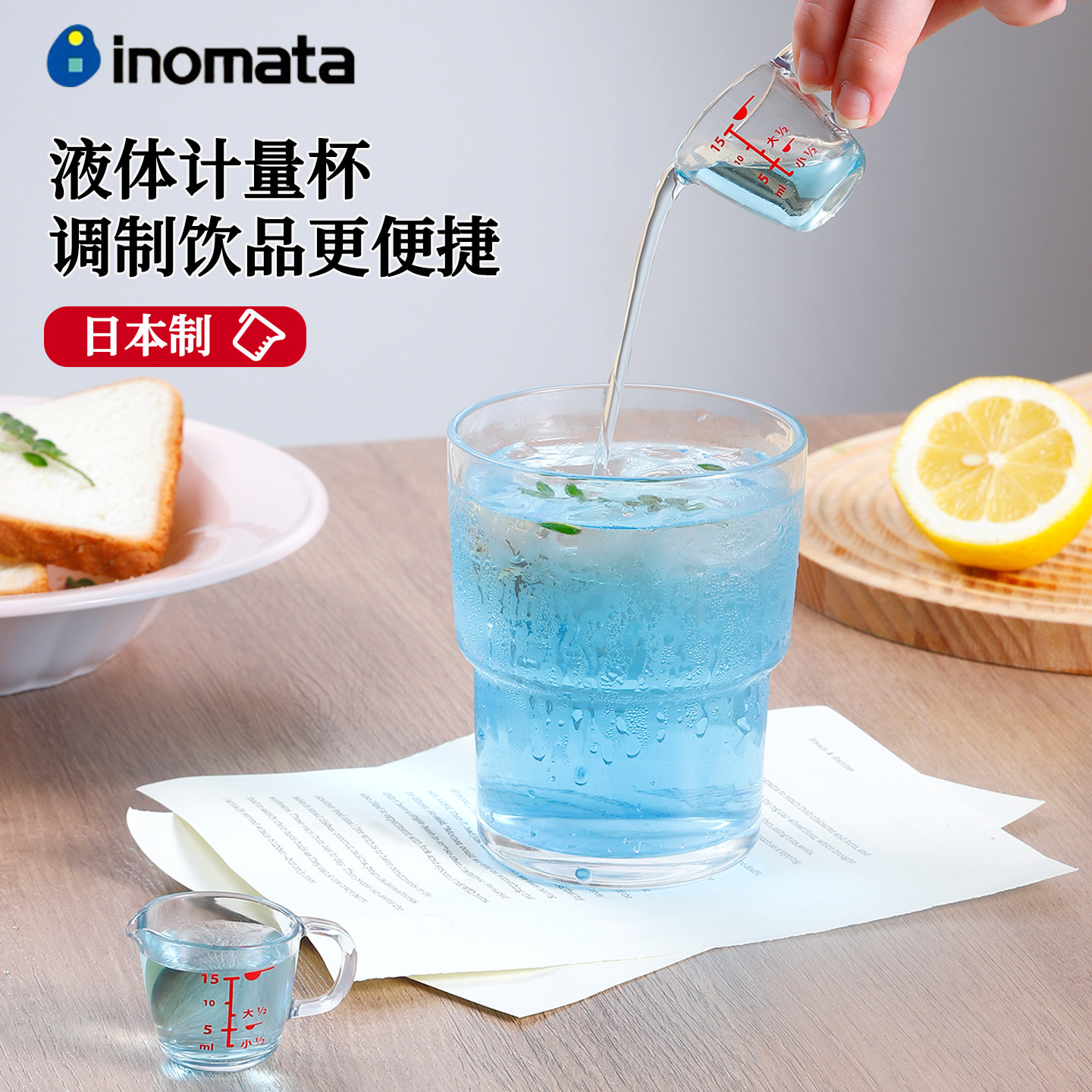 日本进口量杯带刻度耐高温树脂盎司杯调酒饮料杯厨食品级计量杯
