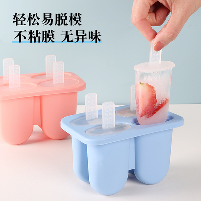韩国进口硅胶雪糕棒冰模具