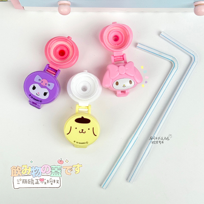 三丽鸥美乐蒂防呛水卡通吸管盖