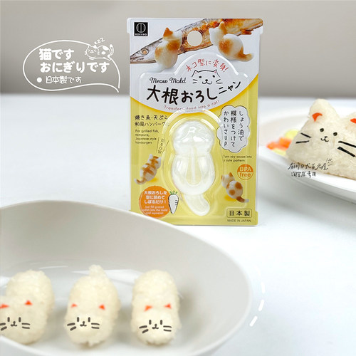 日本制小奶猫咪饭团模具