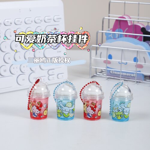 日本正品三丽鸥挂件可爱奶茶杯